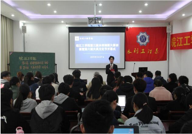 米兰顺利举办第六届“大禹文化节”开幕式暨第三届“水利创新大赛”初赛