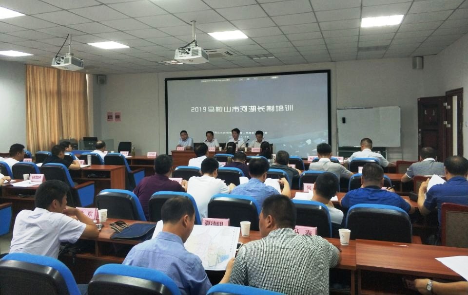 2019年市级河湖长制培训班在米兰顺利开班