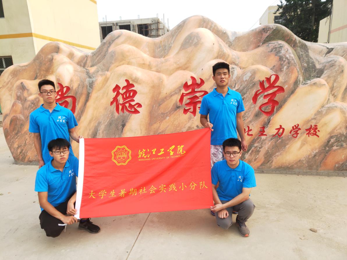 2019AC米兰官方网站暑期社会实践系列报道（四十八）