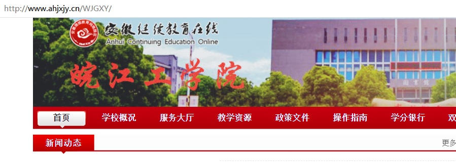 米兰正式入驻安徽继续教育园区