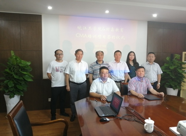 米兰与财鑫教育签订美国注册管理会计师合作协议