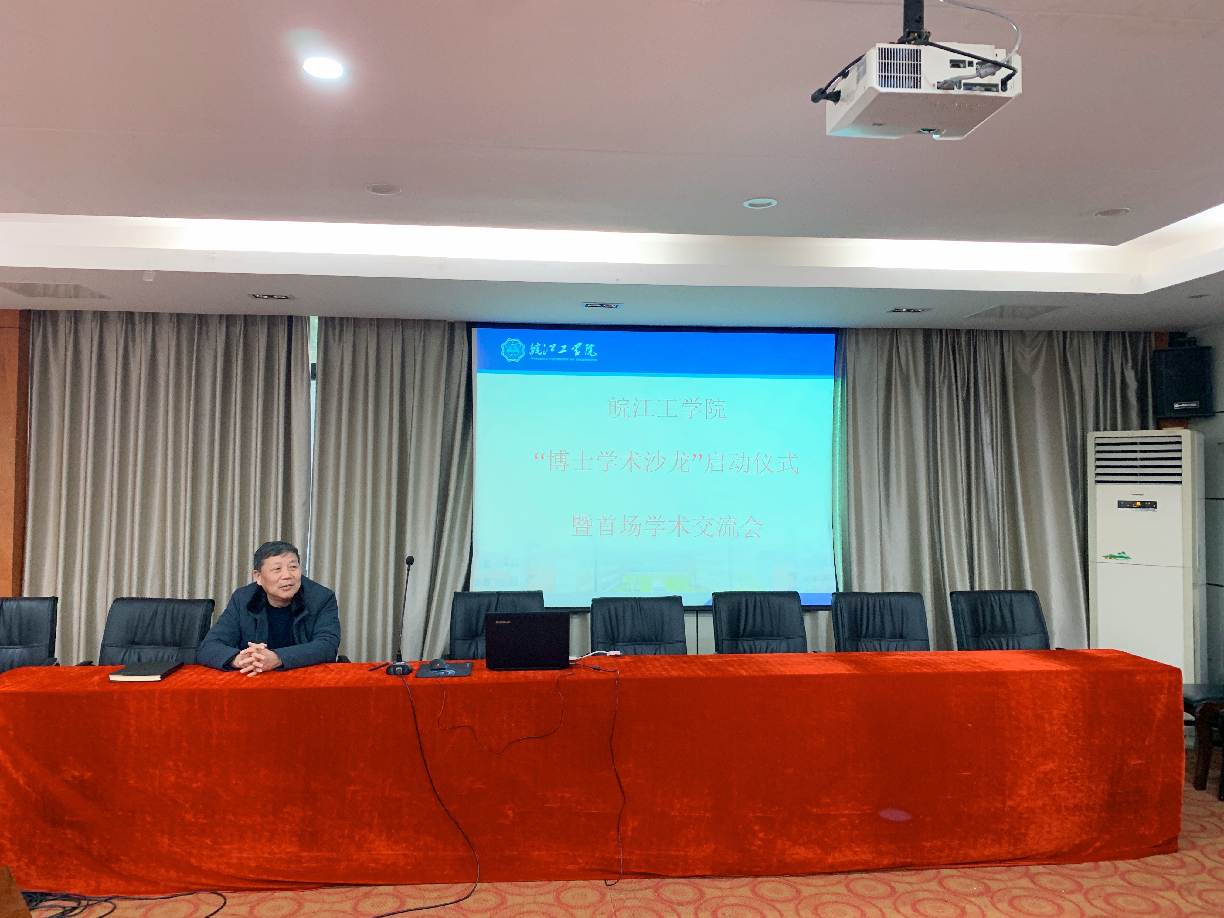 AC米兰官方网站“博士学术沙龙”启动仪式暨首次学术交流会圆满成功