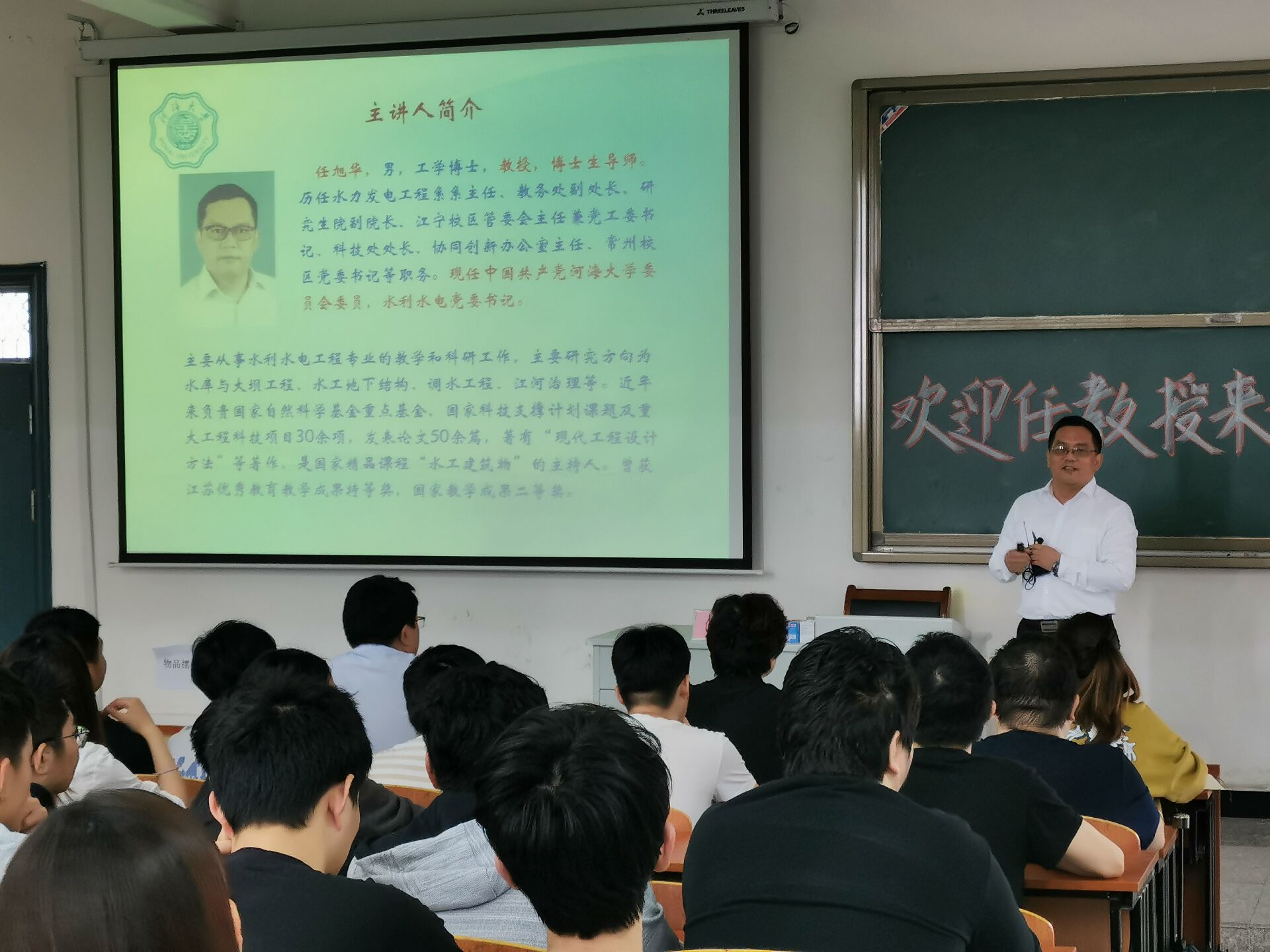 河海大学任旭华教授来米兰作学术报告