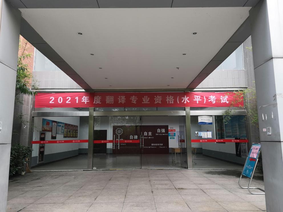 米兰顺利完成两场国家职业资格考试考点组织工作