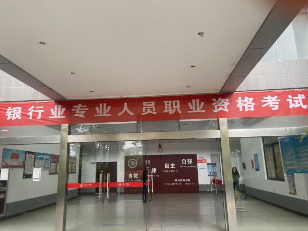 2023年银行业专业人员职业资格考试在米兰顺利举办