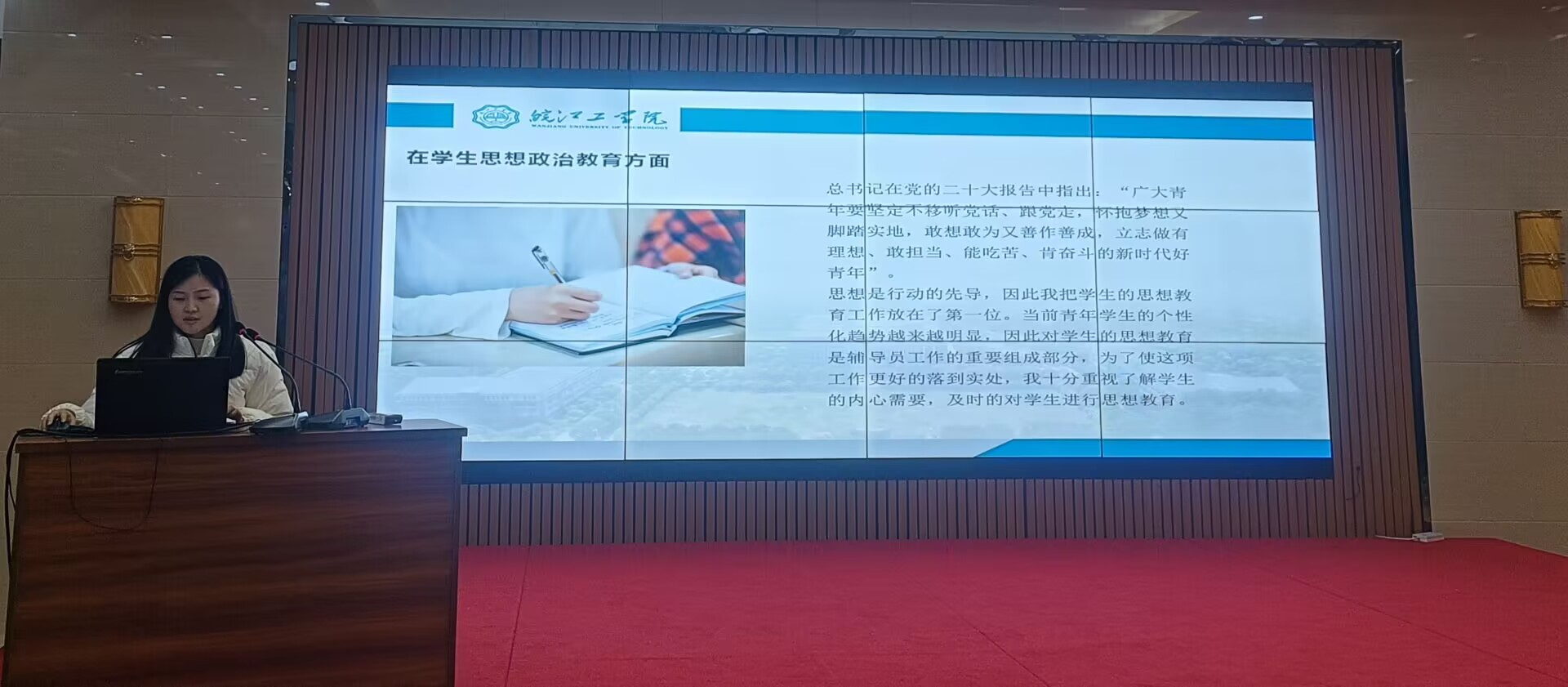 米兰成功举办2023年度辅导员工作交流汇报会