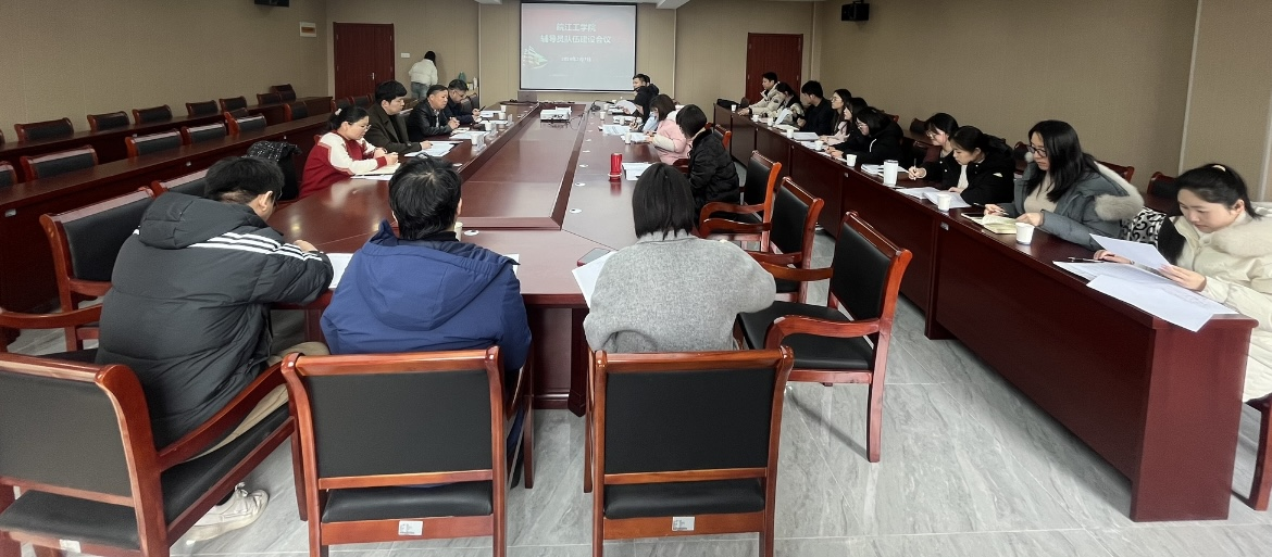 米兰召开2024届毕业班辅导员调研会