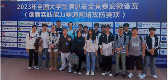 米兰学子在2023年全国大学生信息安全竞赛 安徽省赛中再创佳绩