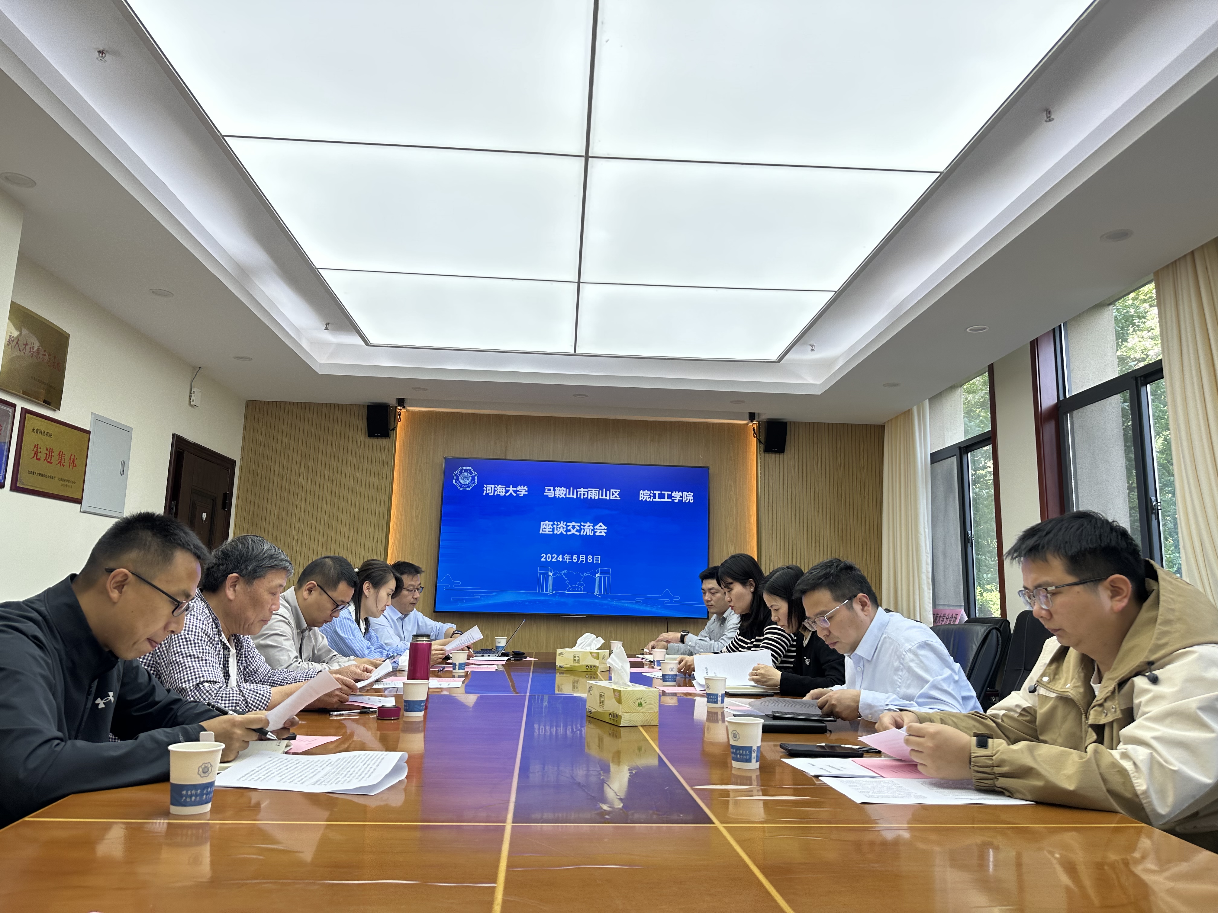 科技部会同雨山区政府赴河海大学进行三方合作洽谈