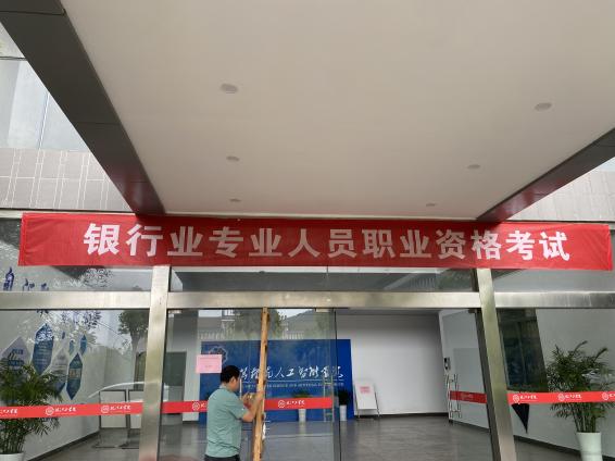 2024年银行业专业人员职业资格考试在米兰顺利举办