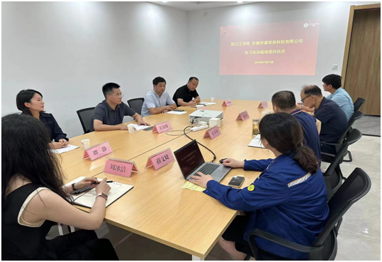 计算机与人工智能学院与安徽祥盾信息科技有限公司共建实习实践基地