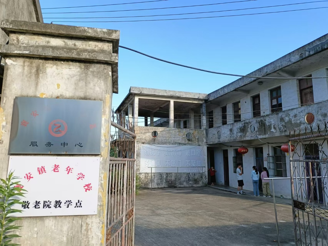 <strong>暑期“三下乡”社会实践（三十）：走进养老院，奉献爱心行</strong>