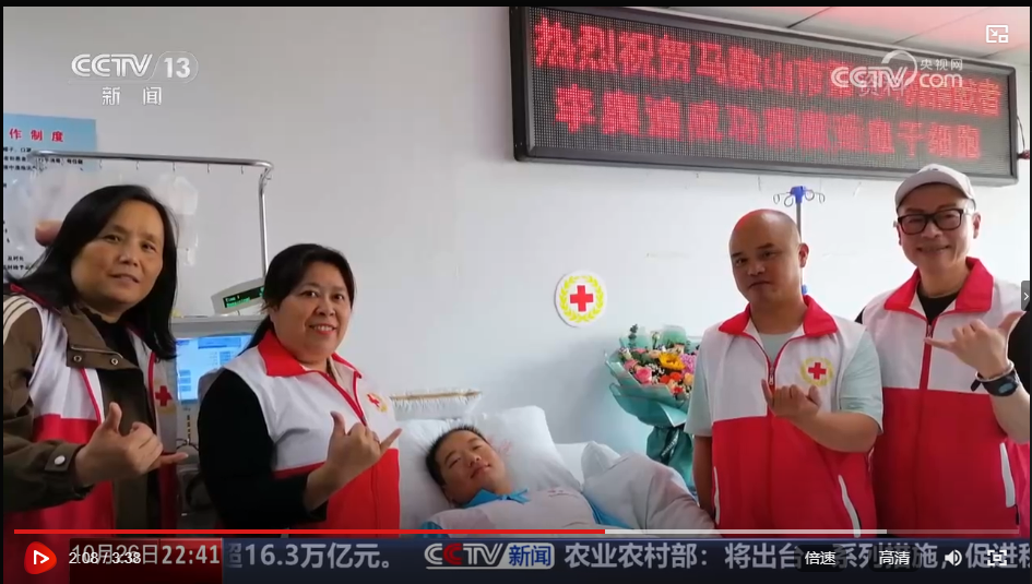 米兰学子捐献造血干细胞刷新安徽应急捐献纪录