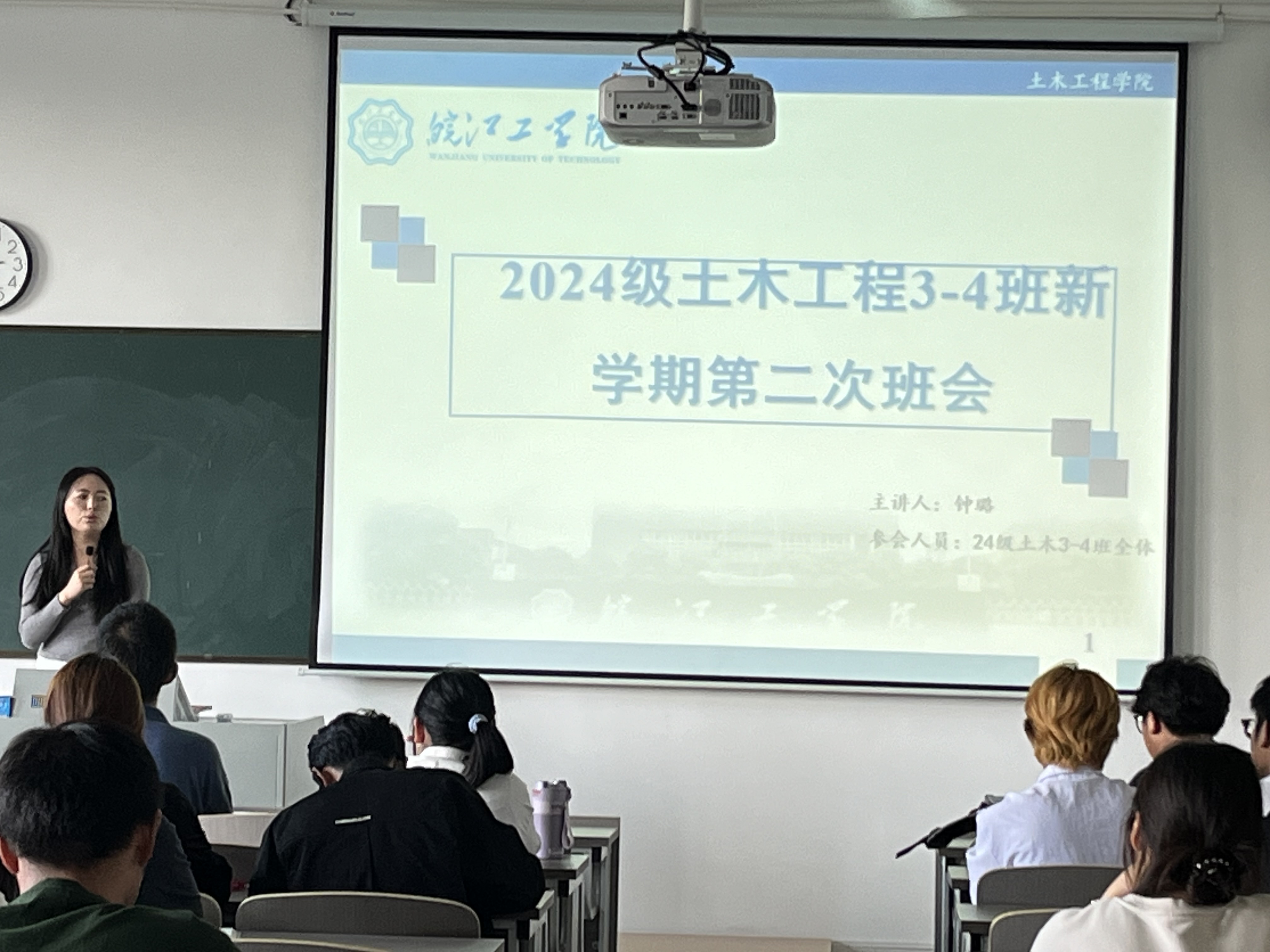 <strong>新起点，新征程 ——土木工程学院2024级土木工程专业召开新学期主题班会</strong>