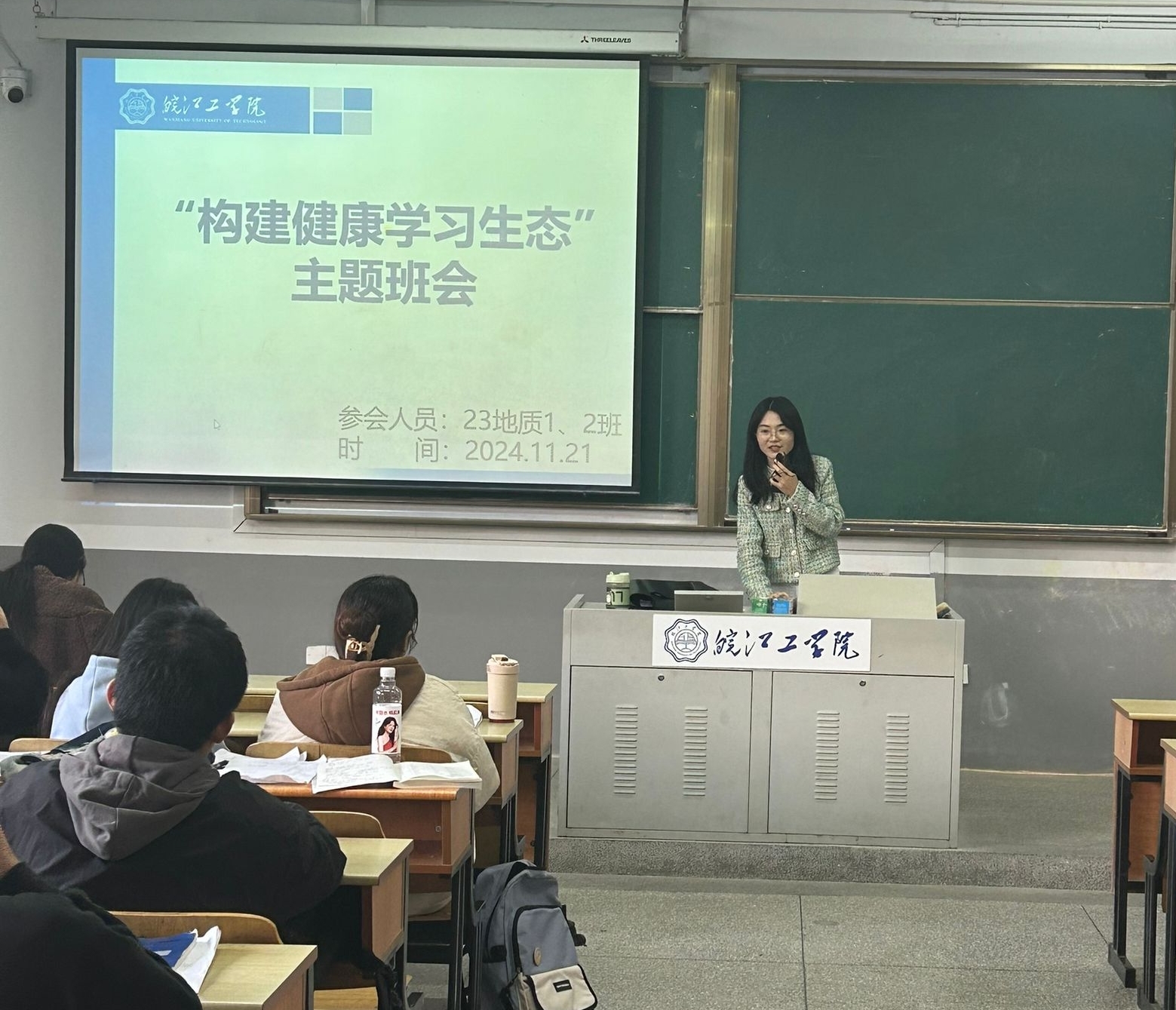 <strong>土木工程学院23级地质工程专业召开“构建健康学习生态”主题班会</strong>