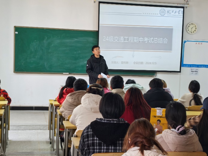 <strong>土木工程学院2024级交通工程专业召开期中考试总结会</strong>