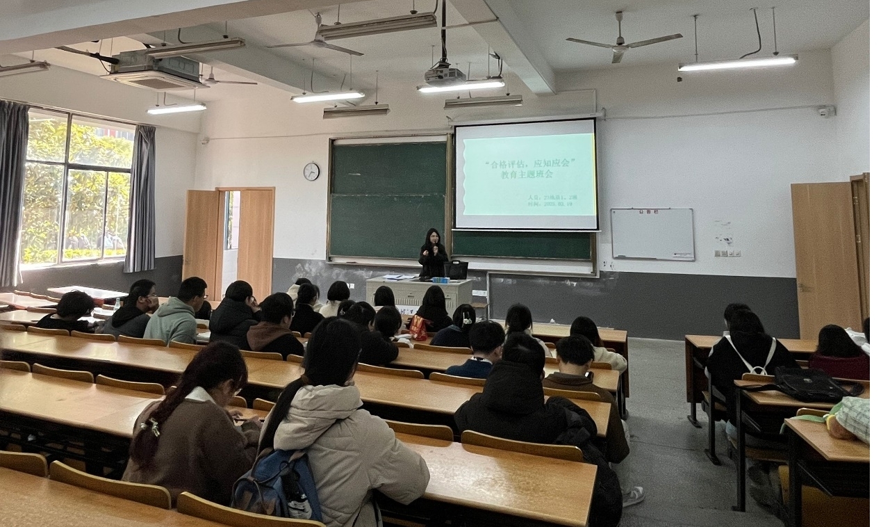 <strong>土木工程学院2023级地质工程专业召开 “合格评估 应知应会”教育主题班会</strong>