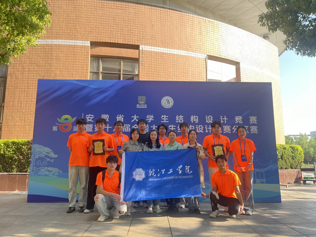 <strong>土木工程学院学子获安徽省结构设计大赛二等奖两项</strong>