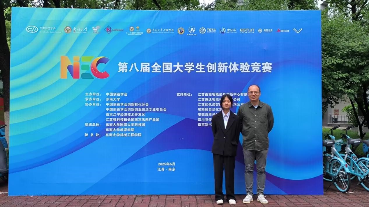 米兰学子在第八届全国大学生创新体验竞赛中斩获佳绩