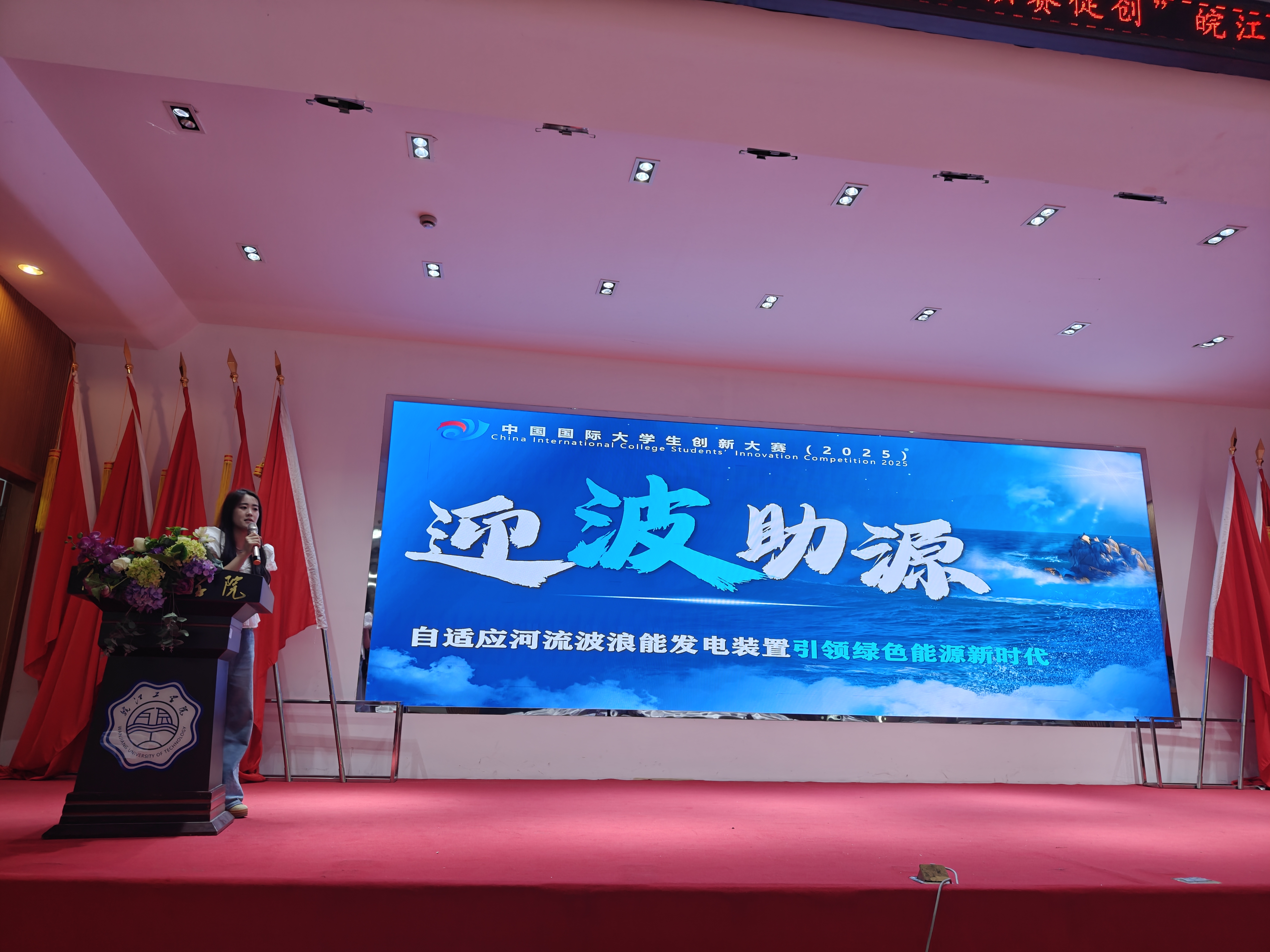 中国国际大学生创新大赛(2025)AC米兰官方网站校赛 圆满举行