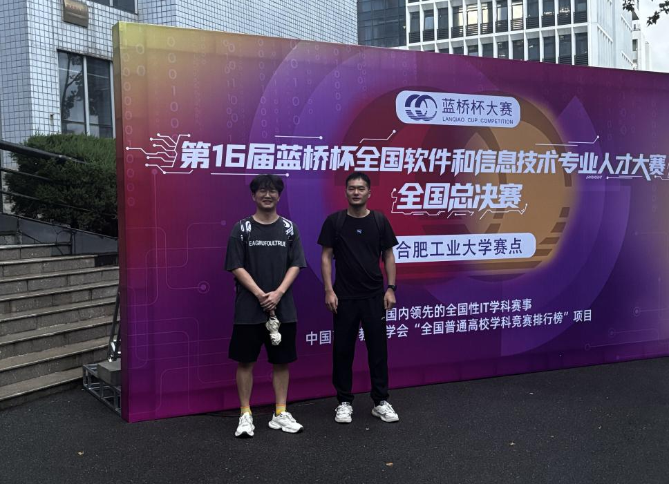 普遍训练显成效 重点突破出佳绩——AC米兰官方网站学子在第16届蓝桥杯全国总决赛中荣获国家三等奖​