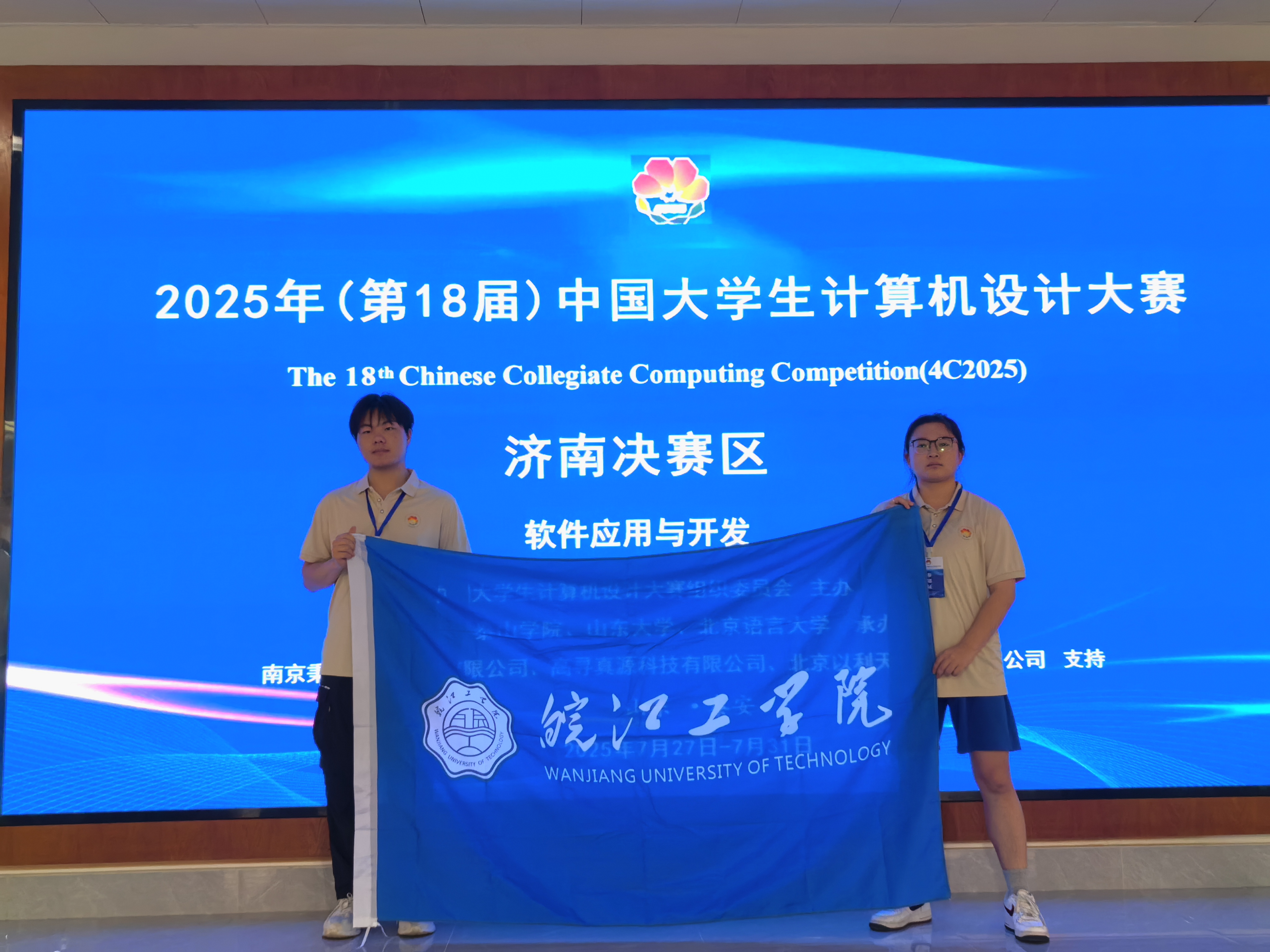 米兰学子在中国大学生计算机设计大赛中再获佳绩