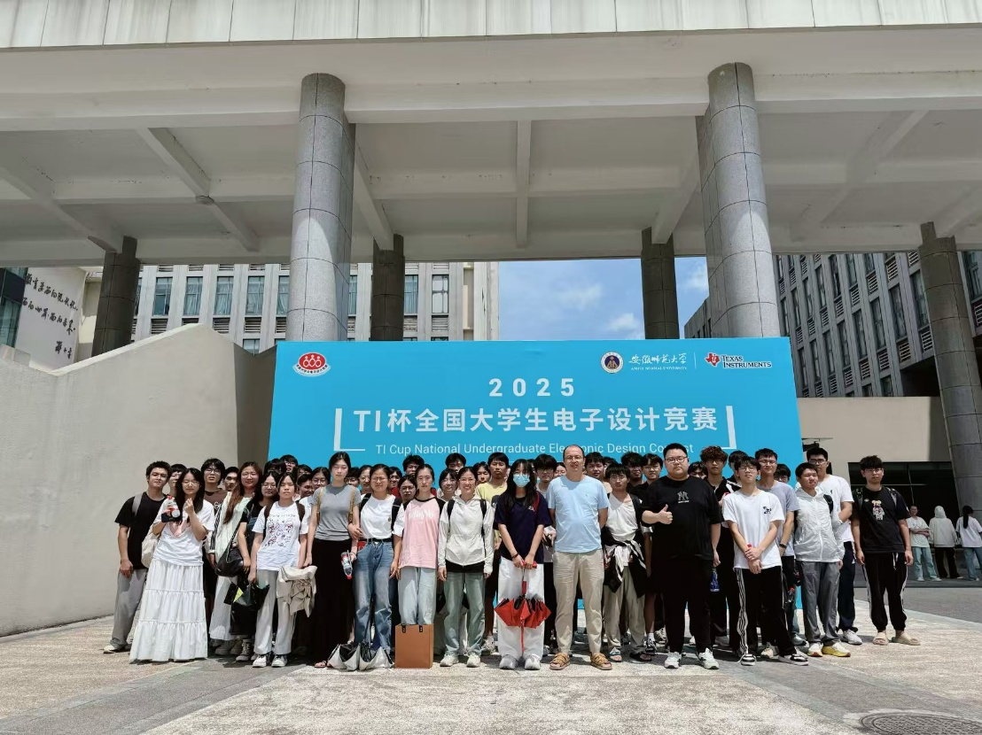 电子设计大赛同竞技  赛训结合国奖结硕果——AC米兰官方网站学子在全国电子设计竞赛中获得国赛二等奖