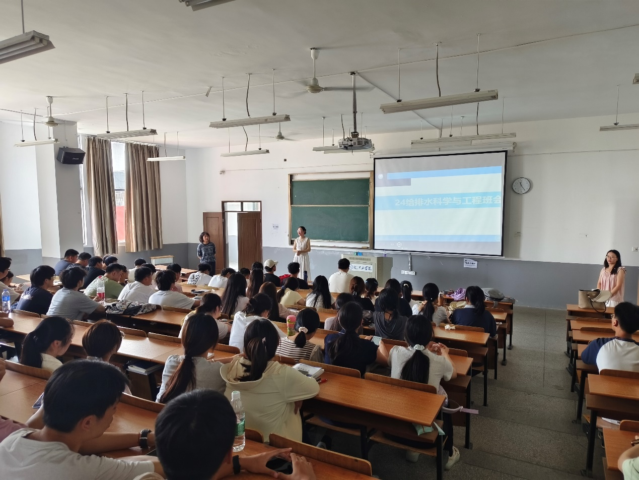 <strong>土木工程学院2024级给排水科学与工程专业召开新学期主题班会</strong>