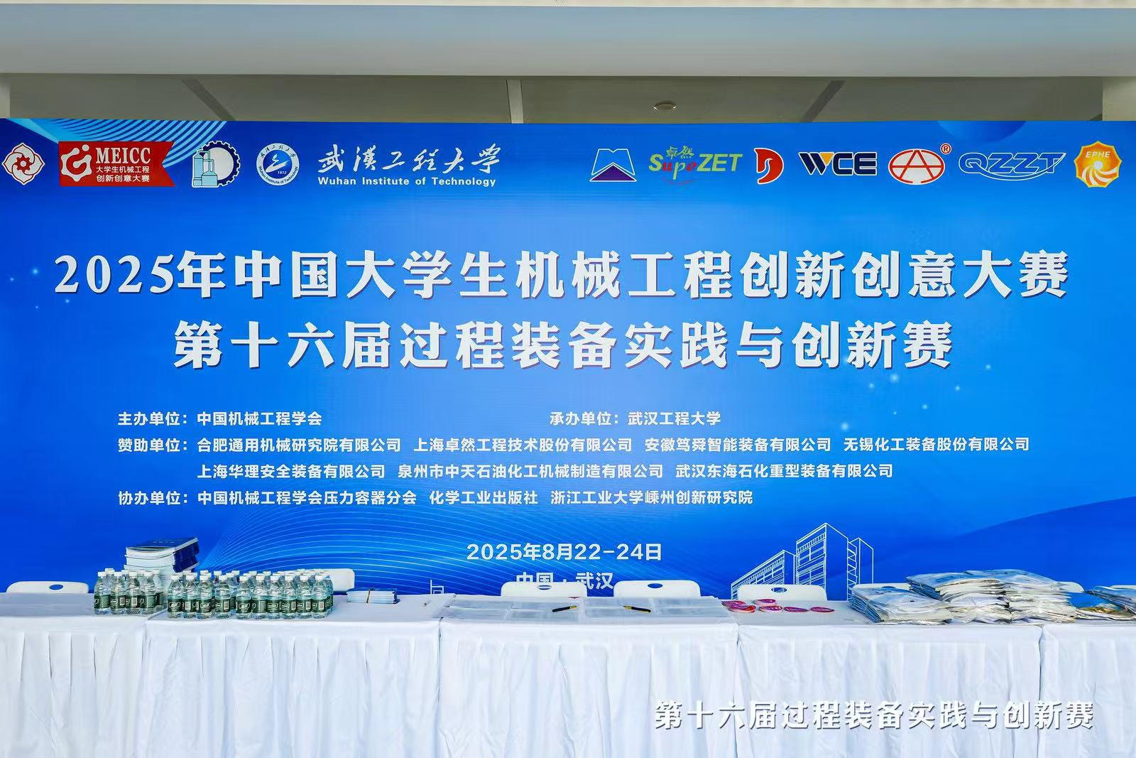 米兰学子在全国大学生过程装备实践与创新大赛中荣获国家级二等奖