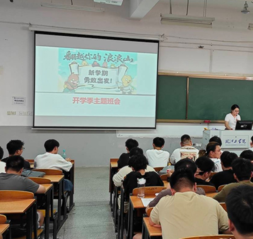 <strong>新学期，新征程 ——土木工程学院2022级土木工程专业召开新学期主题班会</strong>