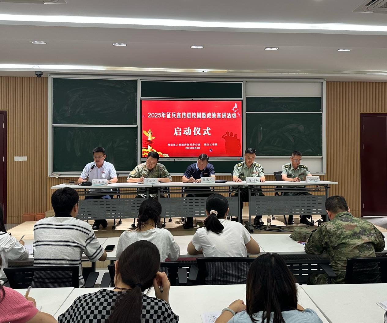 米兰联合雨山区人武部成功举办2025年征兵宣传进校园活动启动仪式