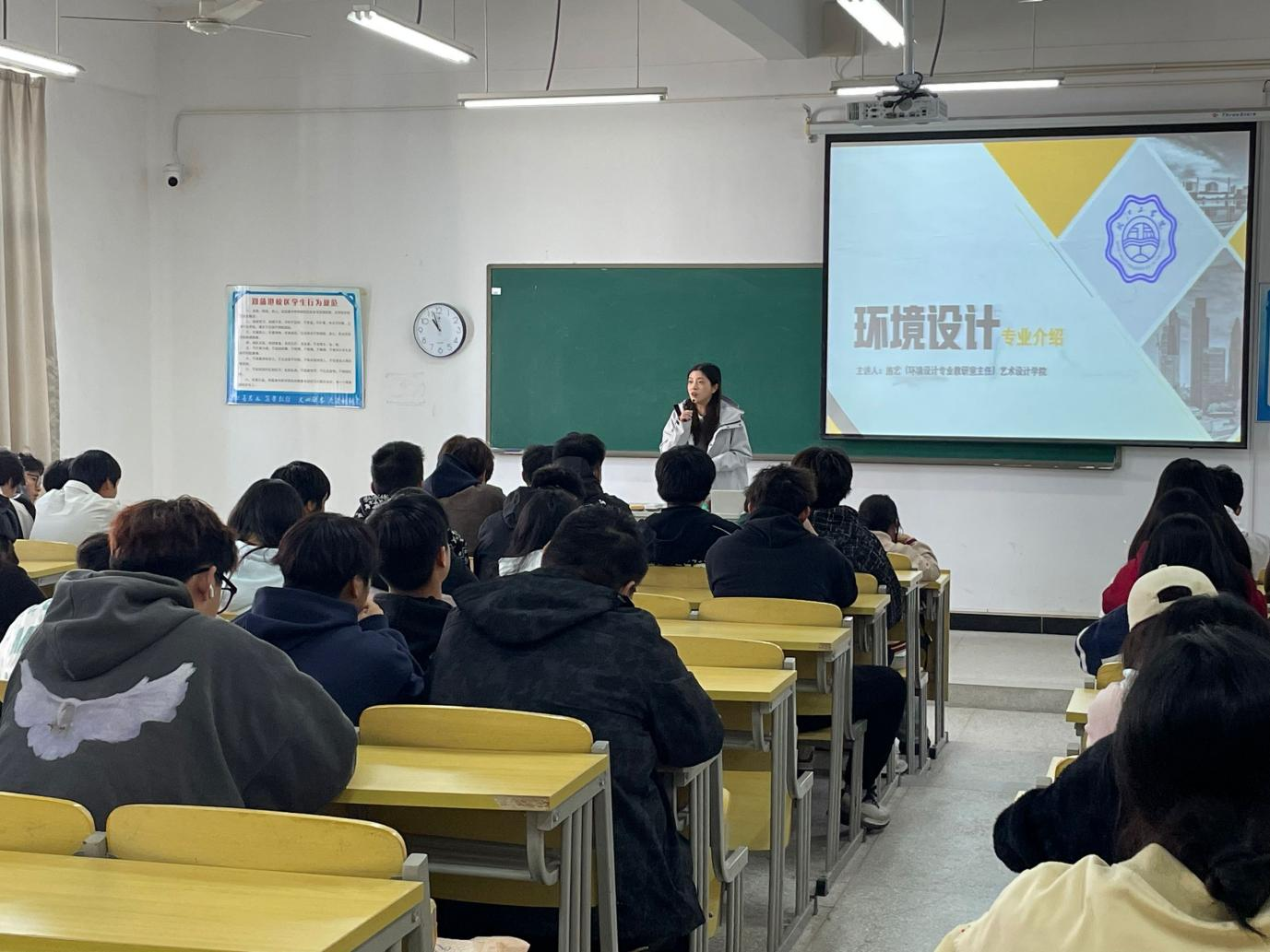 明晰专业方向 启航成长新程——艺术设计学院环境设计专业召开25级新生专业介绍会