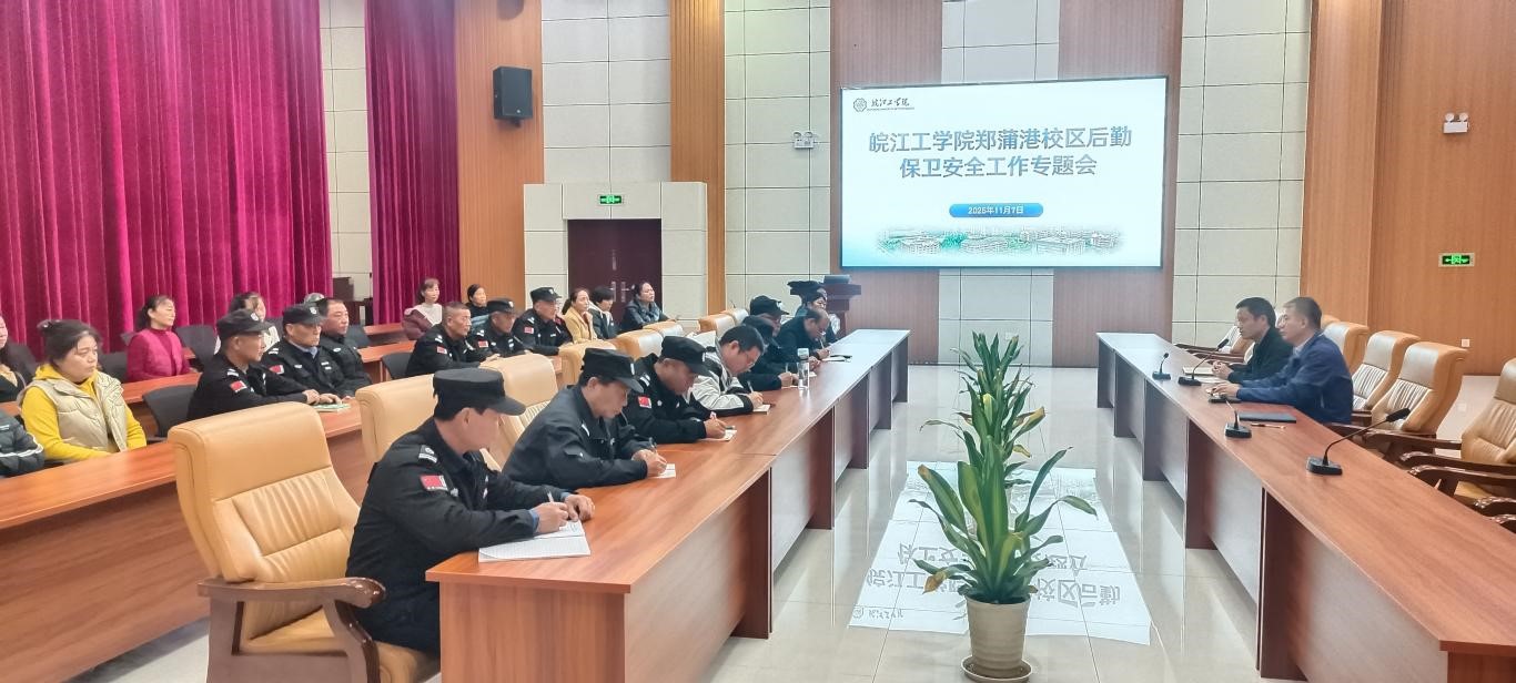 筑牢安全防线，护航校园平安——郑蒲港校区后勤保卫安全工作防范意识宣传成效显著
