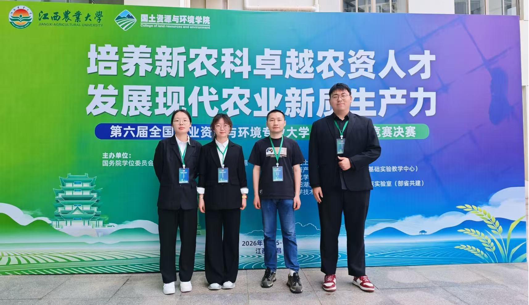 <strong>米兰学子在第六届全国农业资源与环境专业大学生实践 技能竞赛中荣获全国一等奖</strong>