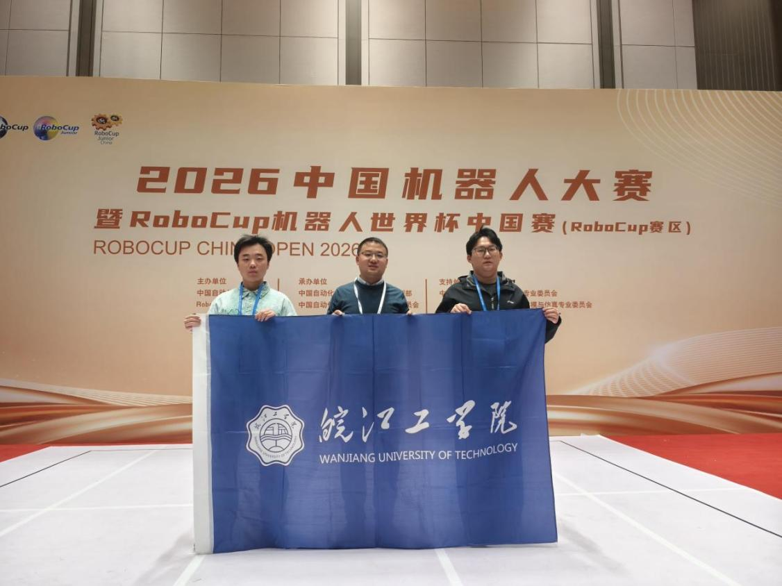 米兰学生在2026中国机器人大赛暨RoboCup机器人世界杯中国赛中荣获佳绩